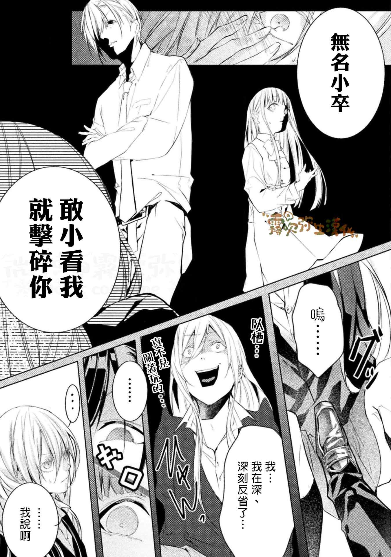 《My Bad Hero》漫画最新章节第3话免费下拉式在线观看章节第【10】张图片