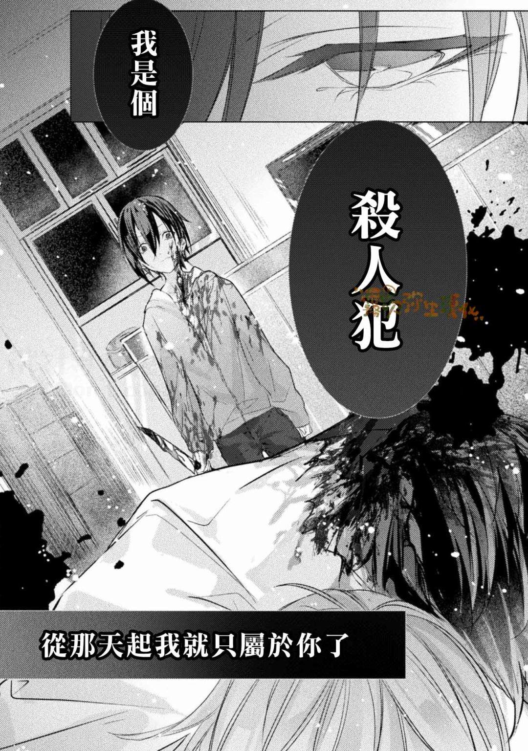 《My Bad Hero》漫画最新章节第3话免费下拉式在线观看章节第【33】张图片