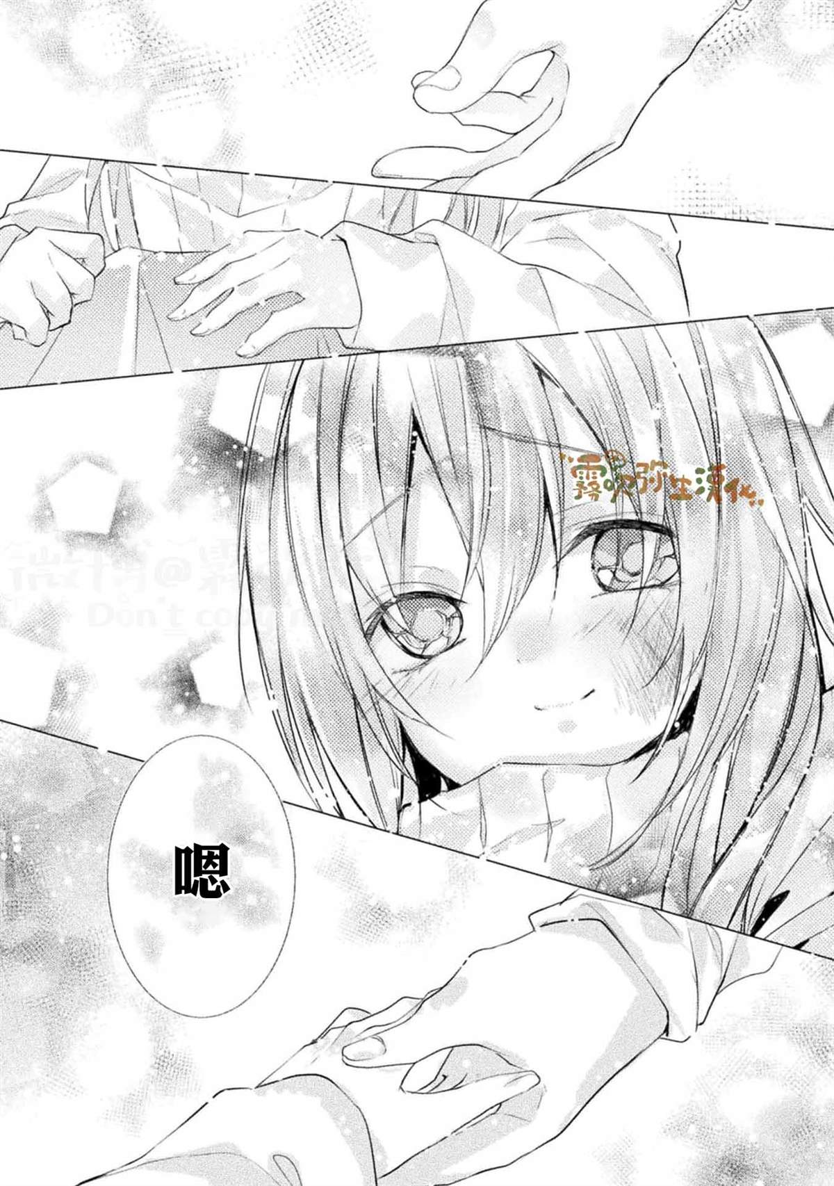 《My Bad Hero》漫画最新章节第3话免费下拉式在线观看章节第【4】张图片