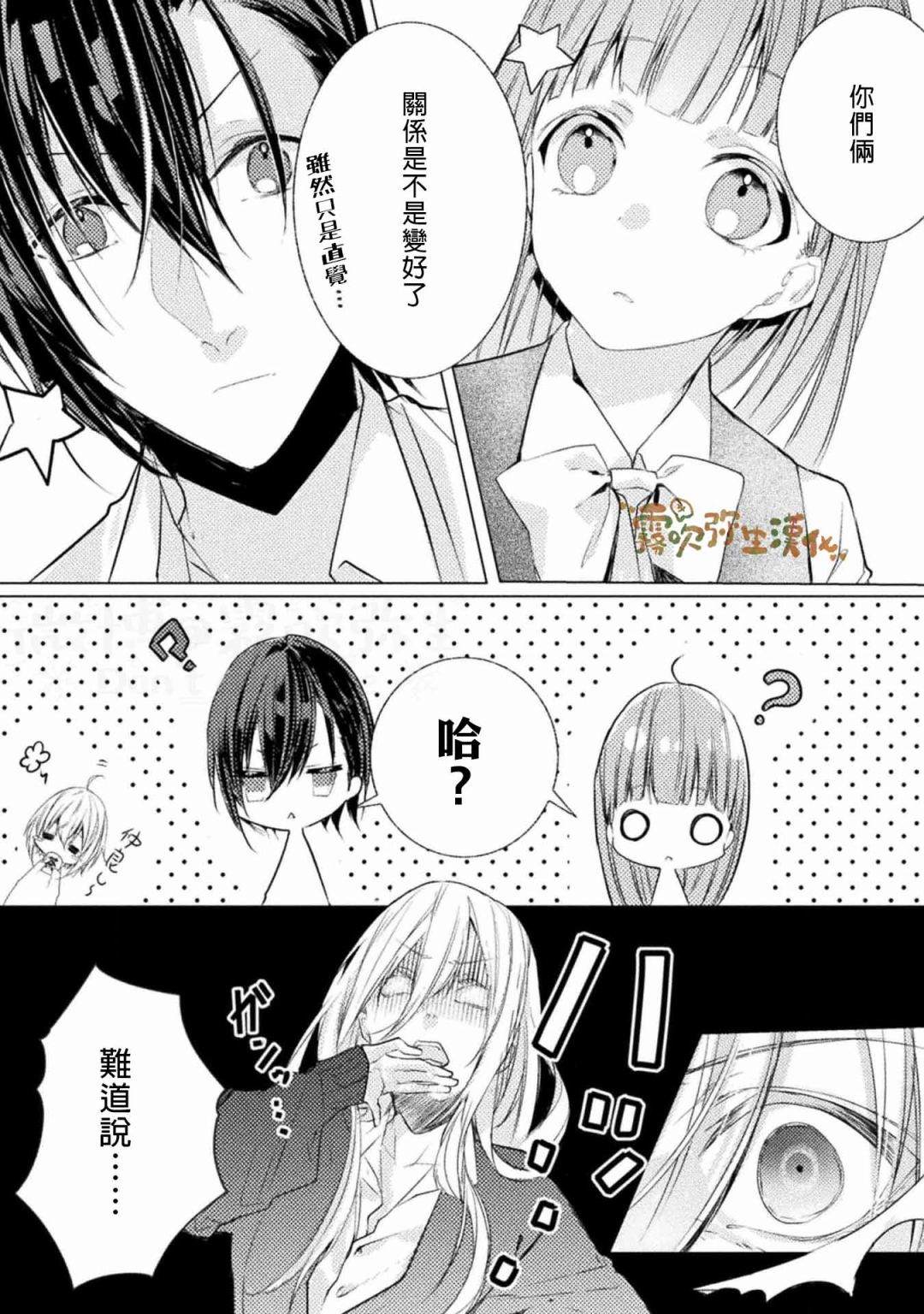 《My Bad Hero》漫画最新章节第3话免费下拉式在线观看章节第【11】张图片