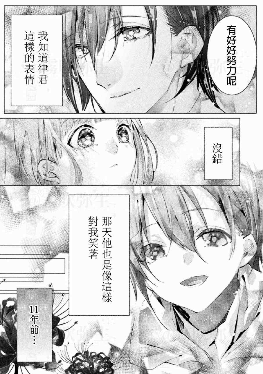 《My Bad Hero》漫画最新章节第1话免费下拉式在线观看章节第【34】张图片