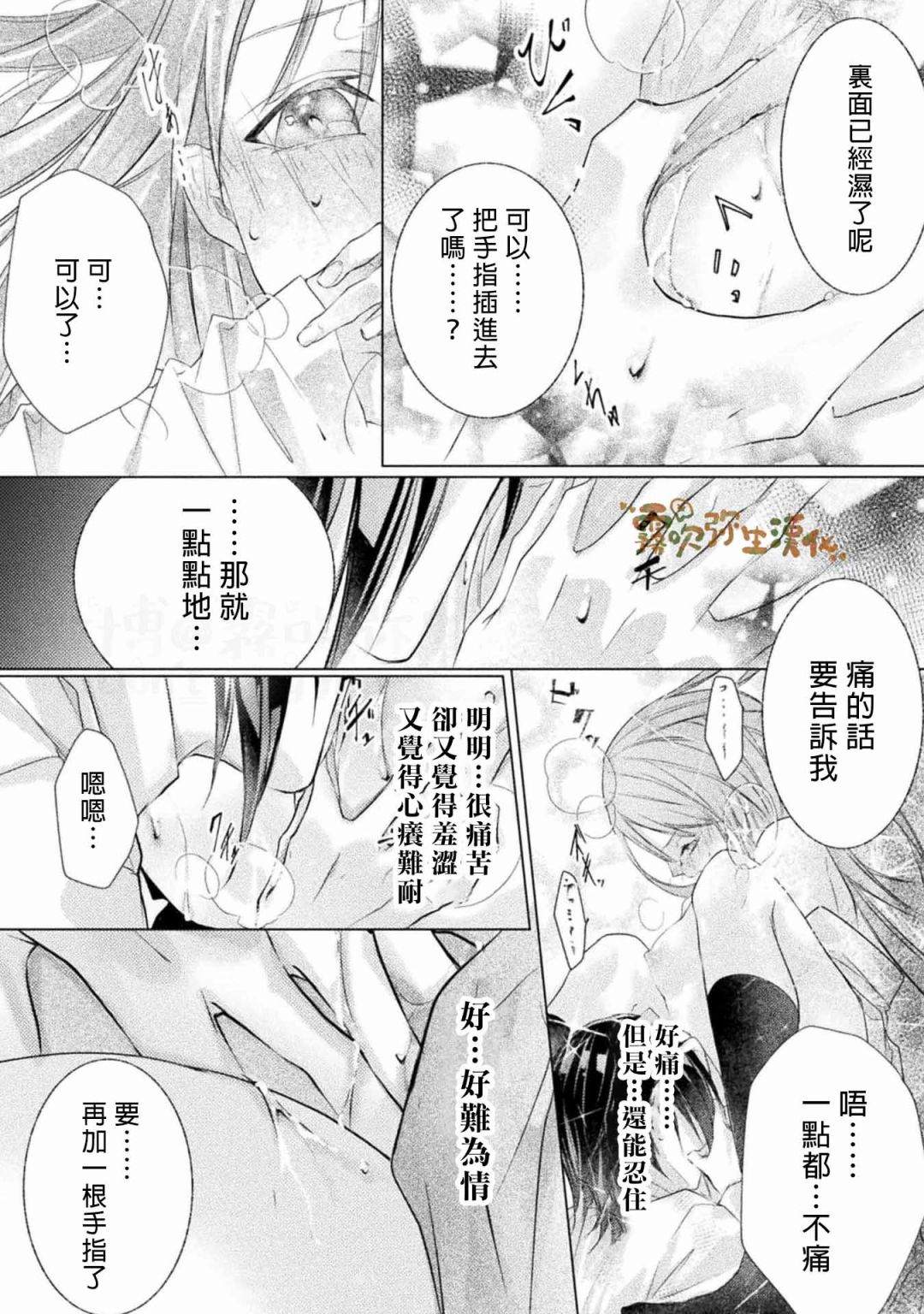 《My Bad Hero》漫画最新章节第3话免费下拉式在线观看章节第【29】张图片
