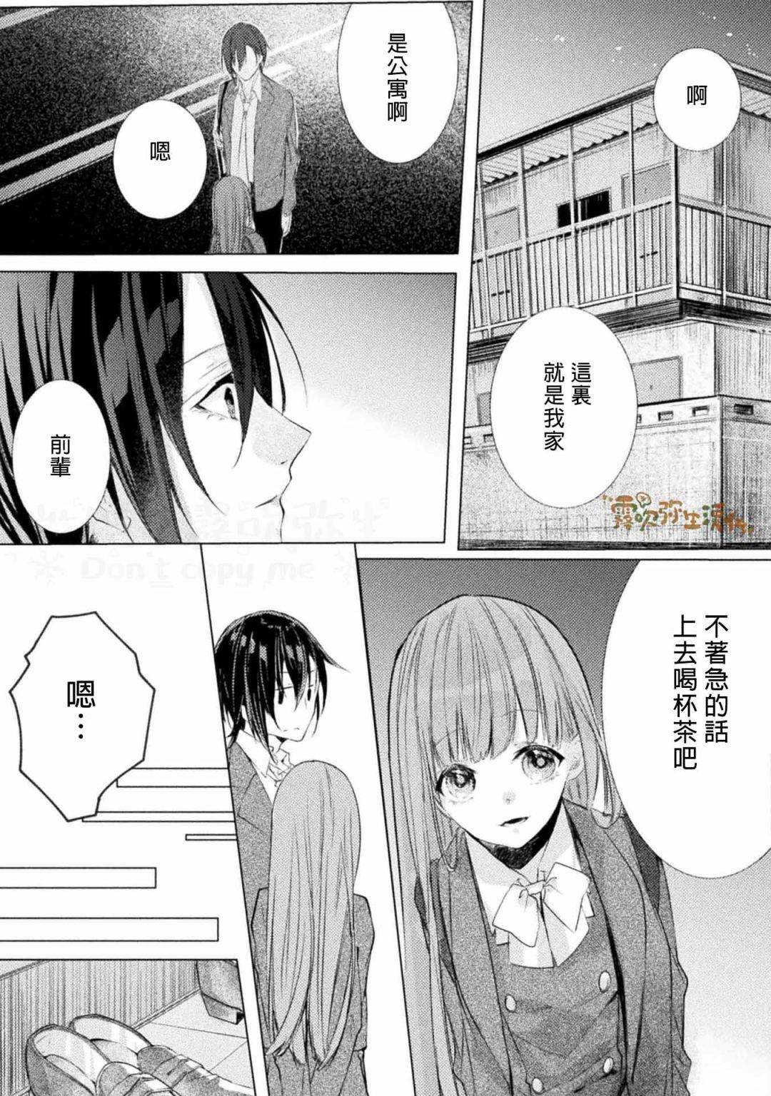《My Bad Hero》漫画最新章节第3话免费下拉式在线观看章节第【18】张图片