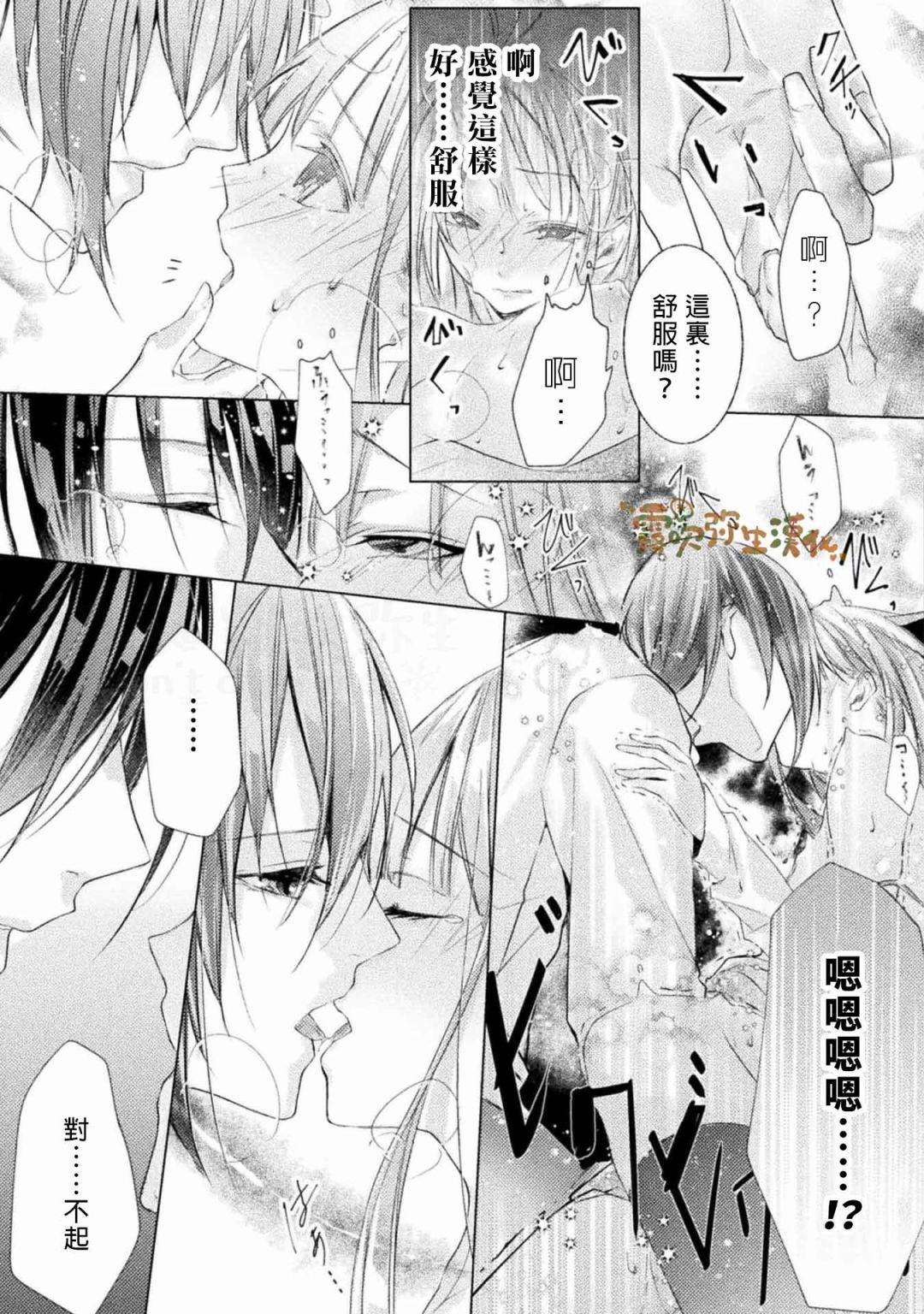 《My Bad Hero》漫画最新章节第3话免费下拉式在线观看章节第【30】张图片