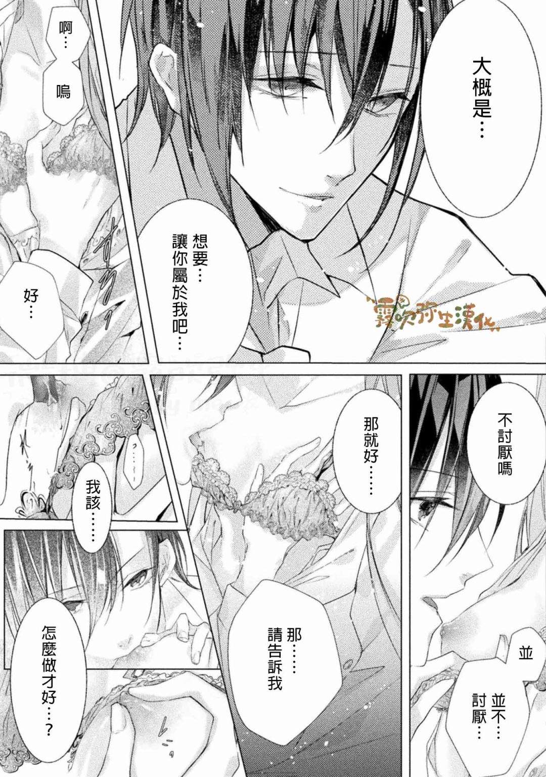 《My Bad Hero》漫画最新章节第3话免费下拉式在线观看章节第【26】张图片