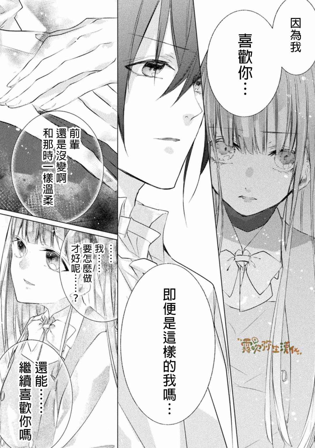 《My Bad Hero》漫画最新章节第3话免费下拉式在线观看章节第【22】张图片