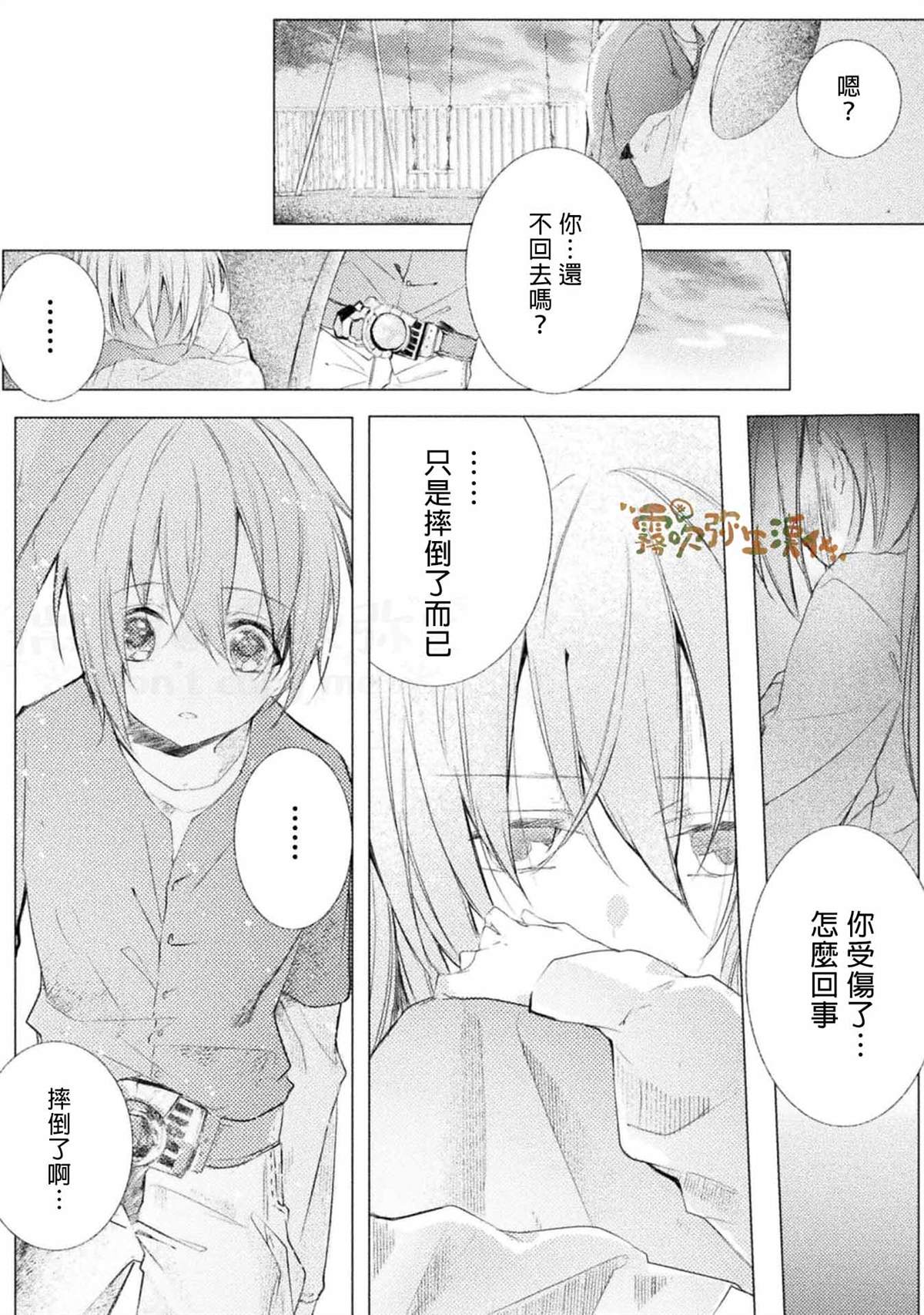 《My Bad Hero》漫画最新章节第3话免费下拉式在线观看章节第【2】张图片