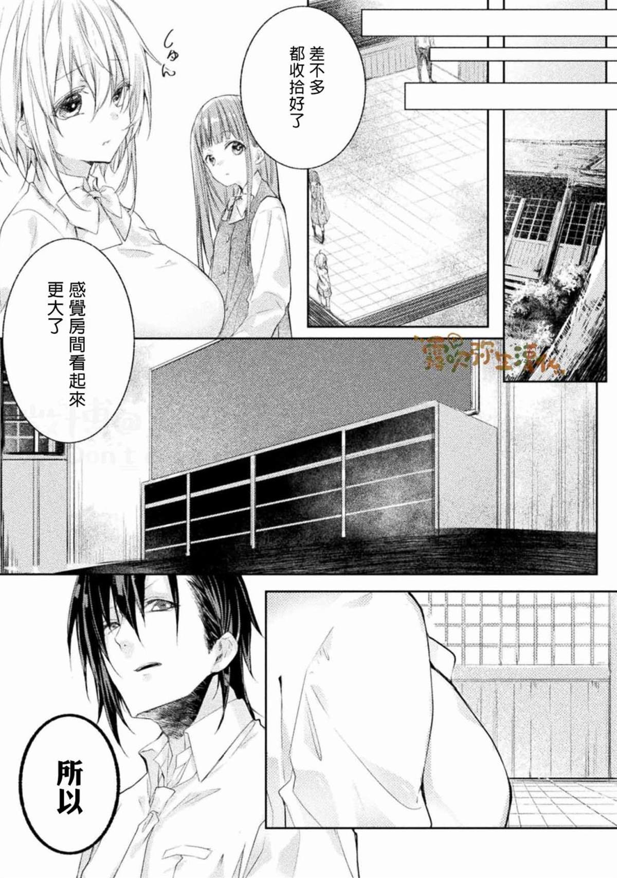 《My Bad Hero》漫画最新章节第3话免费下拉式在线观看章节第【5】张图片