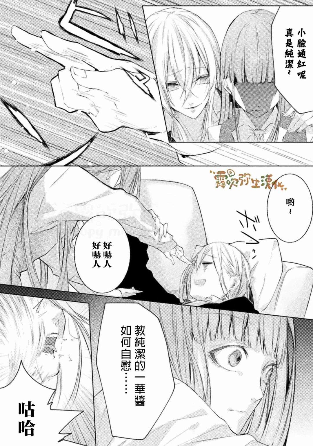 《My Bad Hero》漫画最新章节第3话免费下拉式在线观看章节第【9】张图片