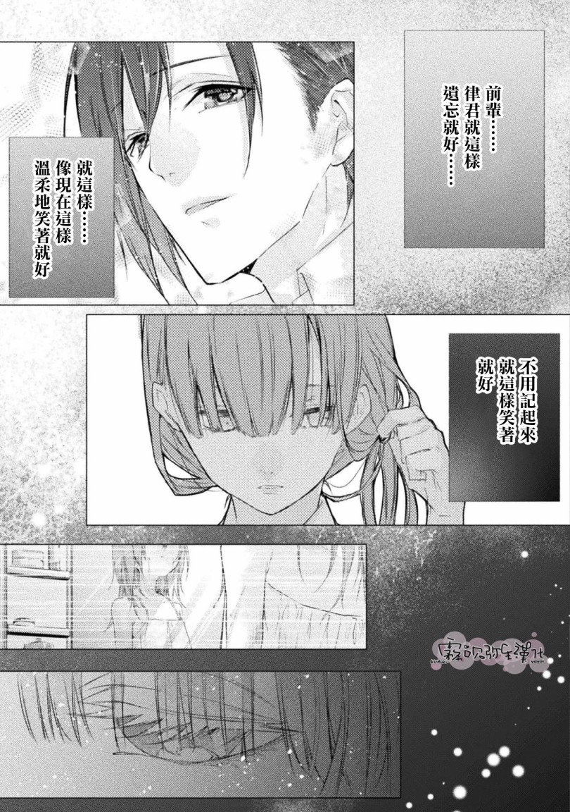 《My Bad Hero》漫画最新章节第2话免费下拉式在线观看章节第【32】张图片