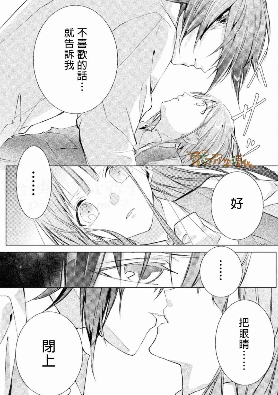 《My Bad Hero》漫画最新章节第3话免费下拉式在线观看章节第【24】张图片