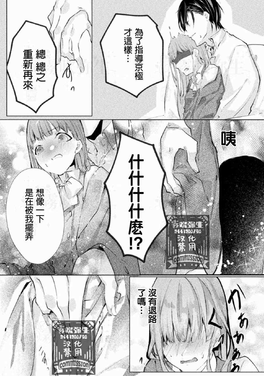 《My Bad Hero》漫画最新章节第1话免费下拉式在线观看章节第【28】张图片