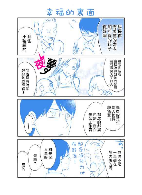 《路人上班族和不良女高中生》漫画最新章节上班族和女高中生 番外02免费下拉式在线观看章节第【13】张图片