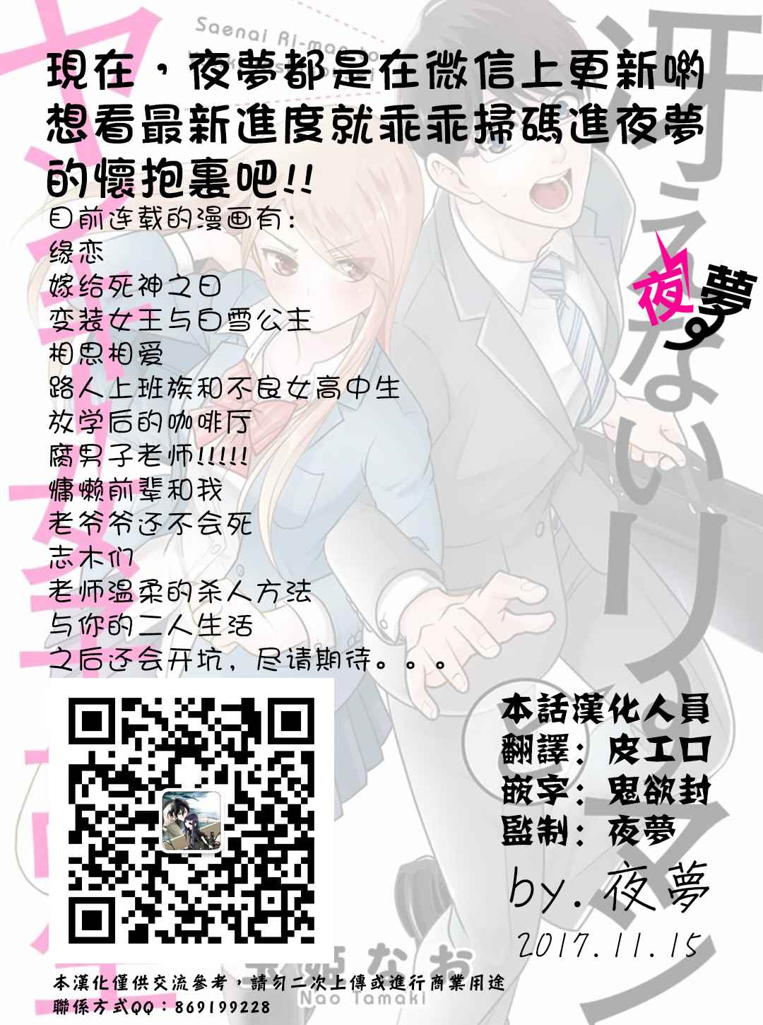 《路人上班族和不良女高中生》漫画最新章节上班族和女高中生 特别篇免费下拉式在线观看章节第【7】张图片