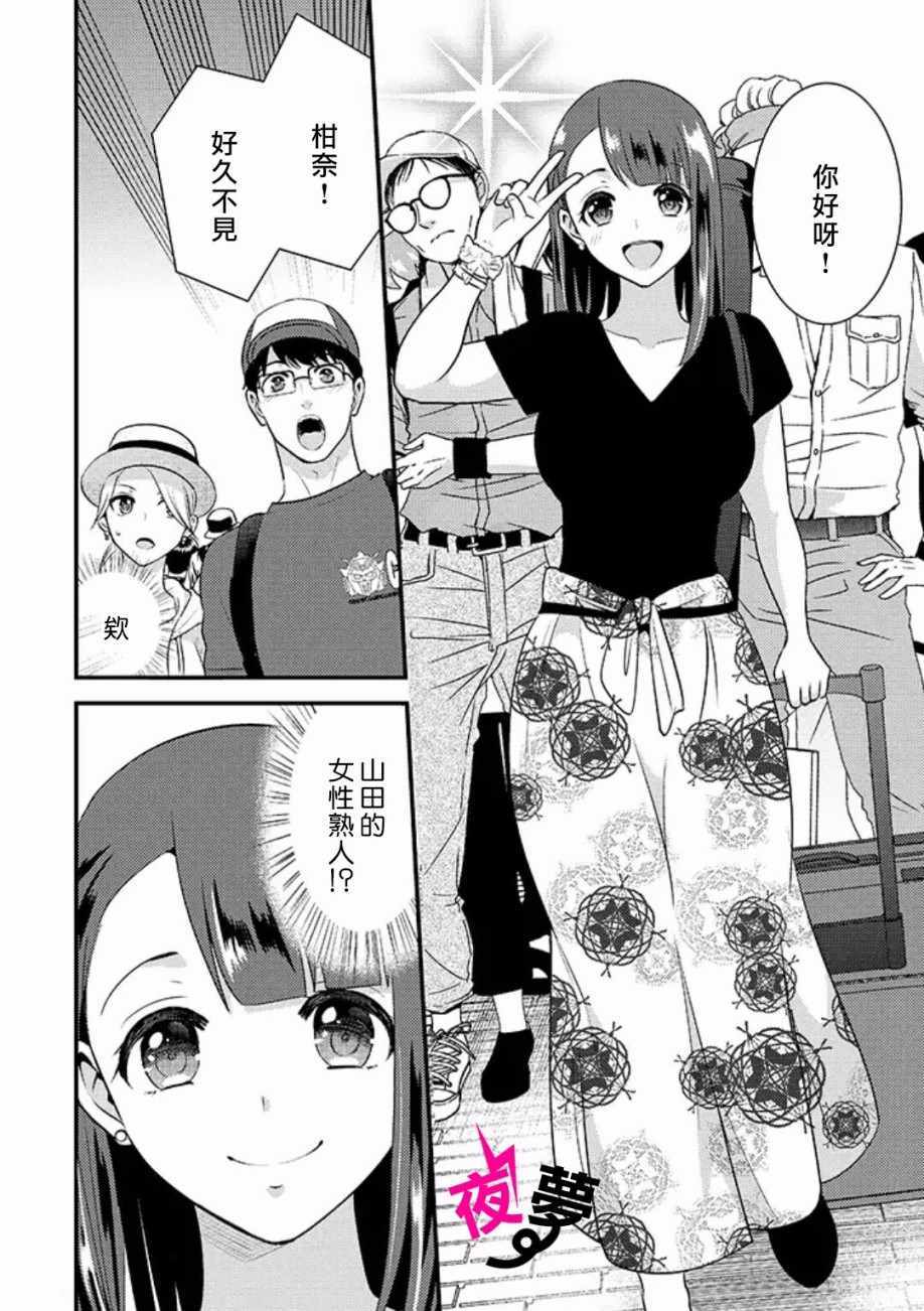 《路人上班族和不良女高中生》漫画最新章节上班族和女高中生 14下集免费下拉式在线观看章节第【12】张图片