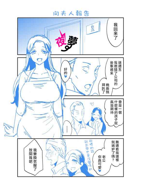 《路人上班族和不良女高中生》漫画最新章节上班族和女高中生 番外02免费下拉式在线观看章节第【4】张图片