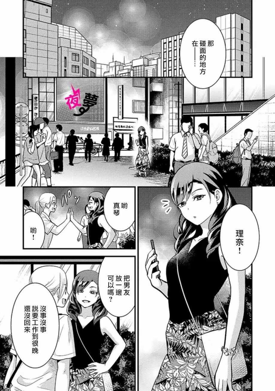 《路人上班族和不良女高中生》漫画最新章节第23话免费下拉式在线观看章节第【8】张图片