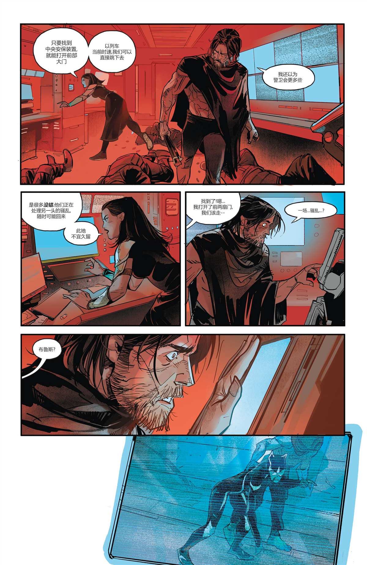 《未来态：猫女》漫画最新章节第2话免费下拉式在线观看章节第【11】张图片