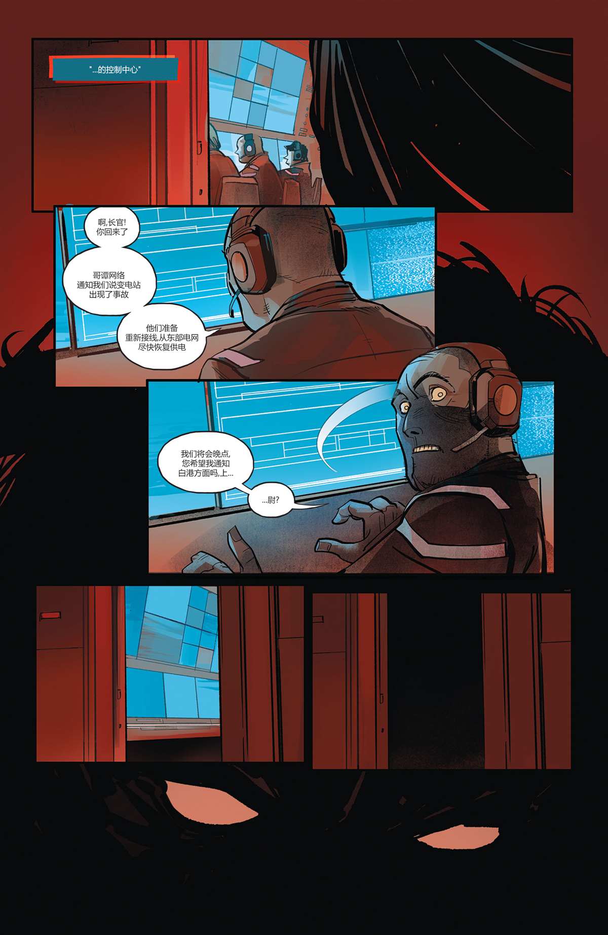 《未来态：猫女》漫画最新章节第2话免费下拉式在线观看章节第【9】张图片