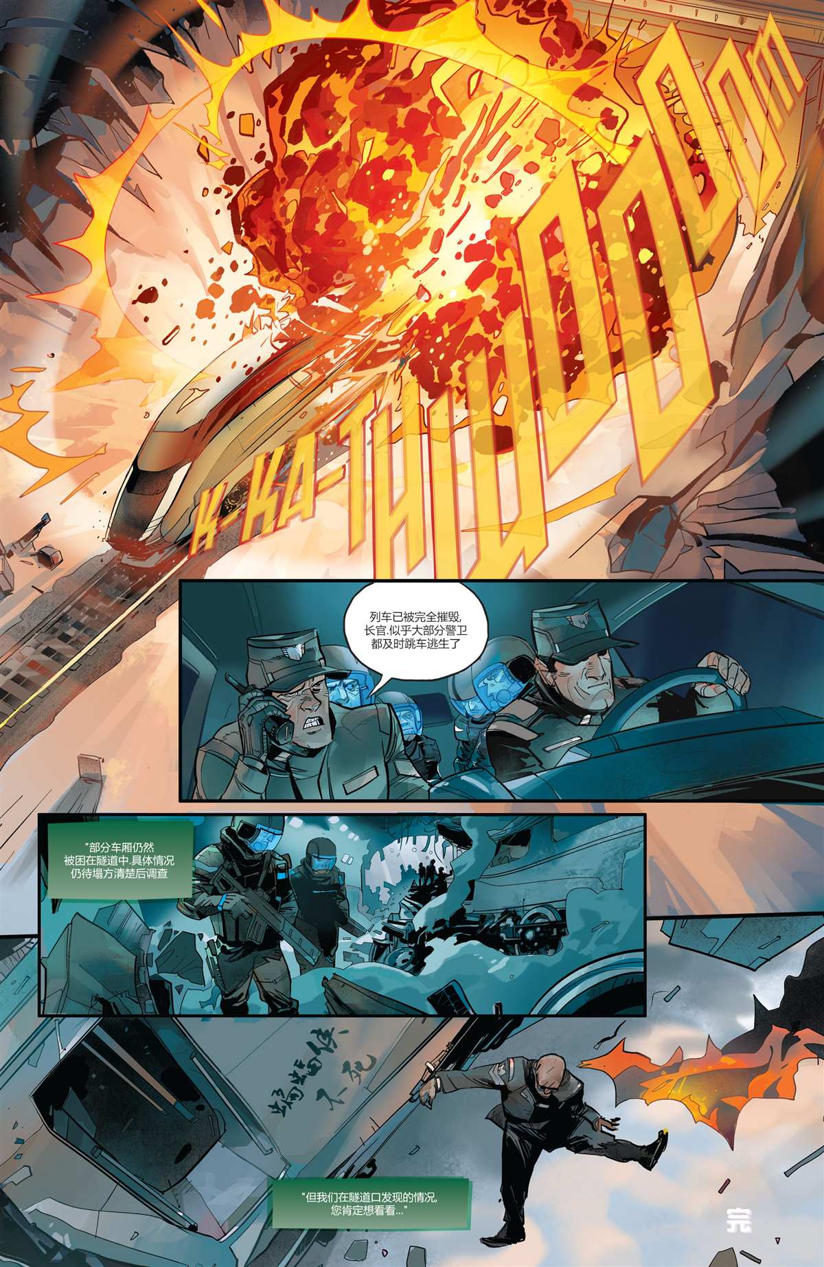 《未来态：猫女》漫画最新章节第2话免费下拉式在线观看章节第【22】张图片