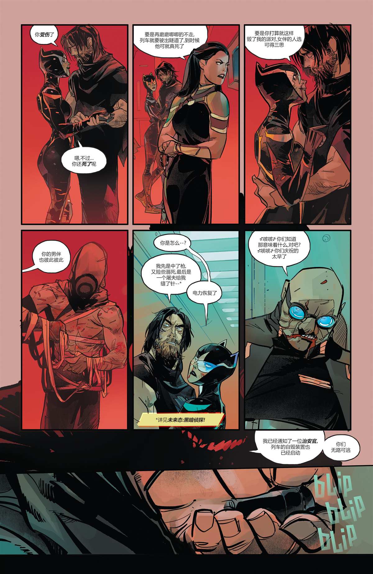 《未来态：猫女》漫画最新章节第2话免费下拉式在线观看章节第【18】张图片