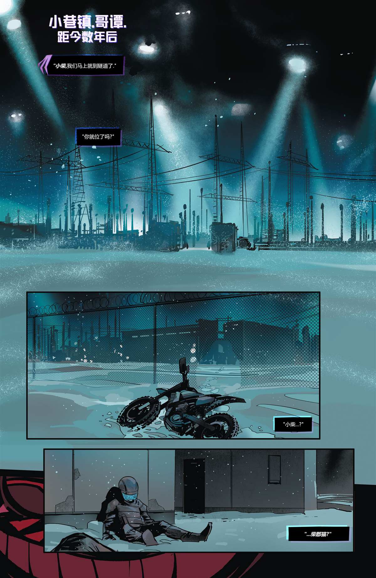 《未来态：猫女》漫画最新章节第2话免费下拉式在线观看章节第【2】张图片