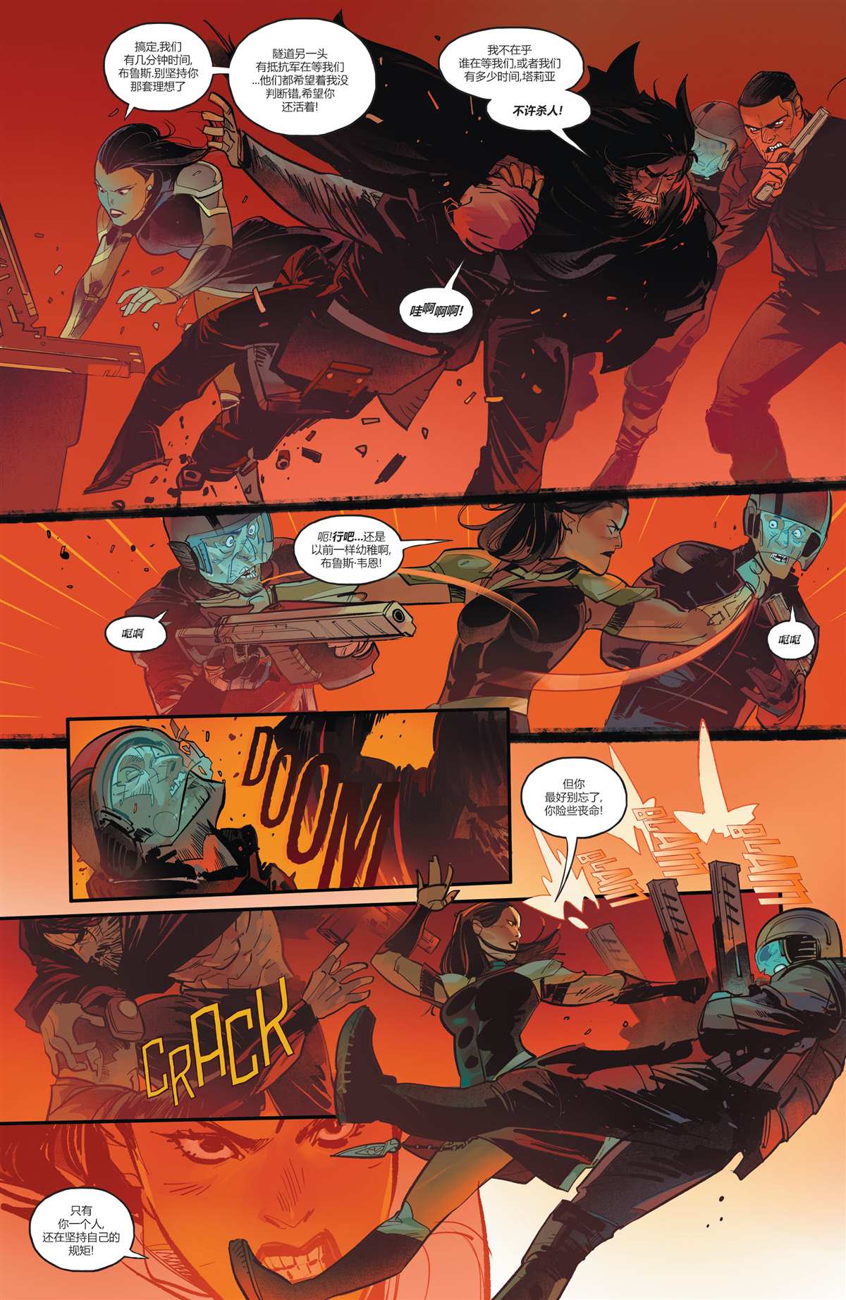 《未来态：猫女》漫画最新章节第2话免费下拉式在线观看章节第【10】张图片