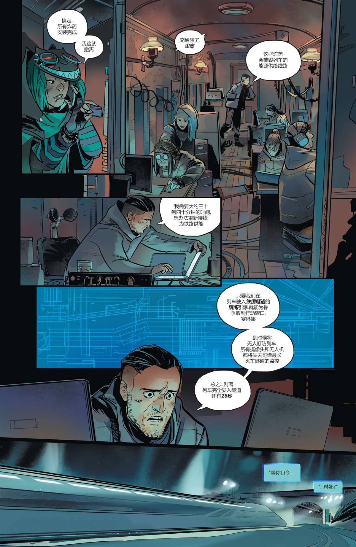 《未来态：猫女》漫画最新章节第2话免费下拉式在线观看章节第【4】张图片