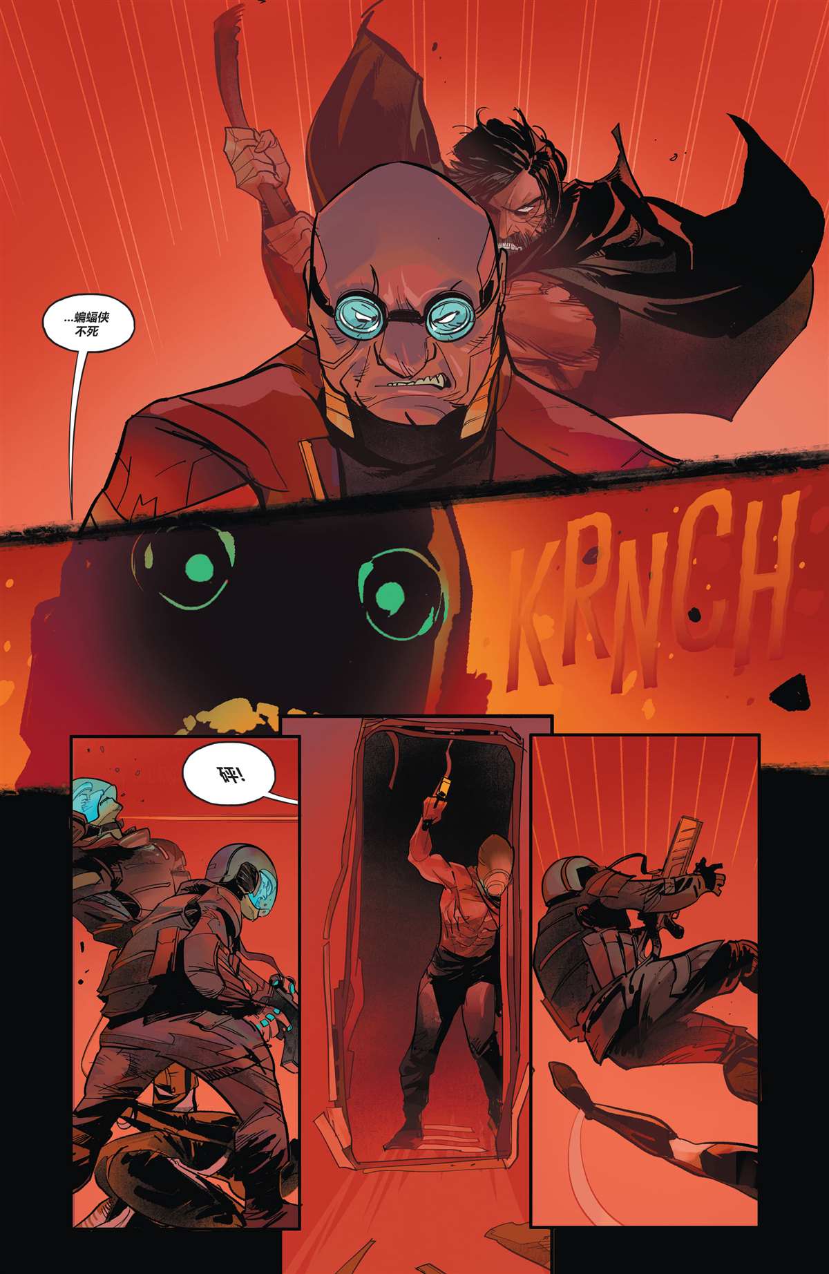 《未来态：猫女》漫画最新章节第2话免费下拉式在线观看章节第【16】张图片