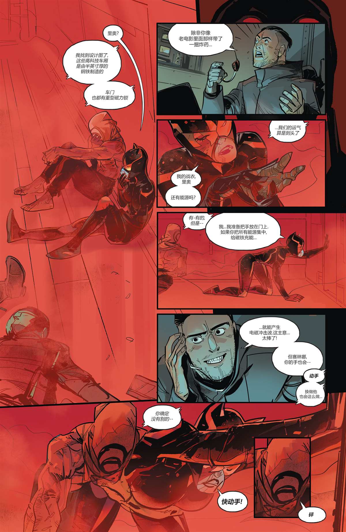 《未来态：猫女》漫画最新章节第2话免费下拉式在线观看章节第【12】张图片