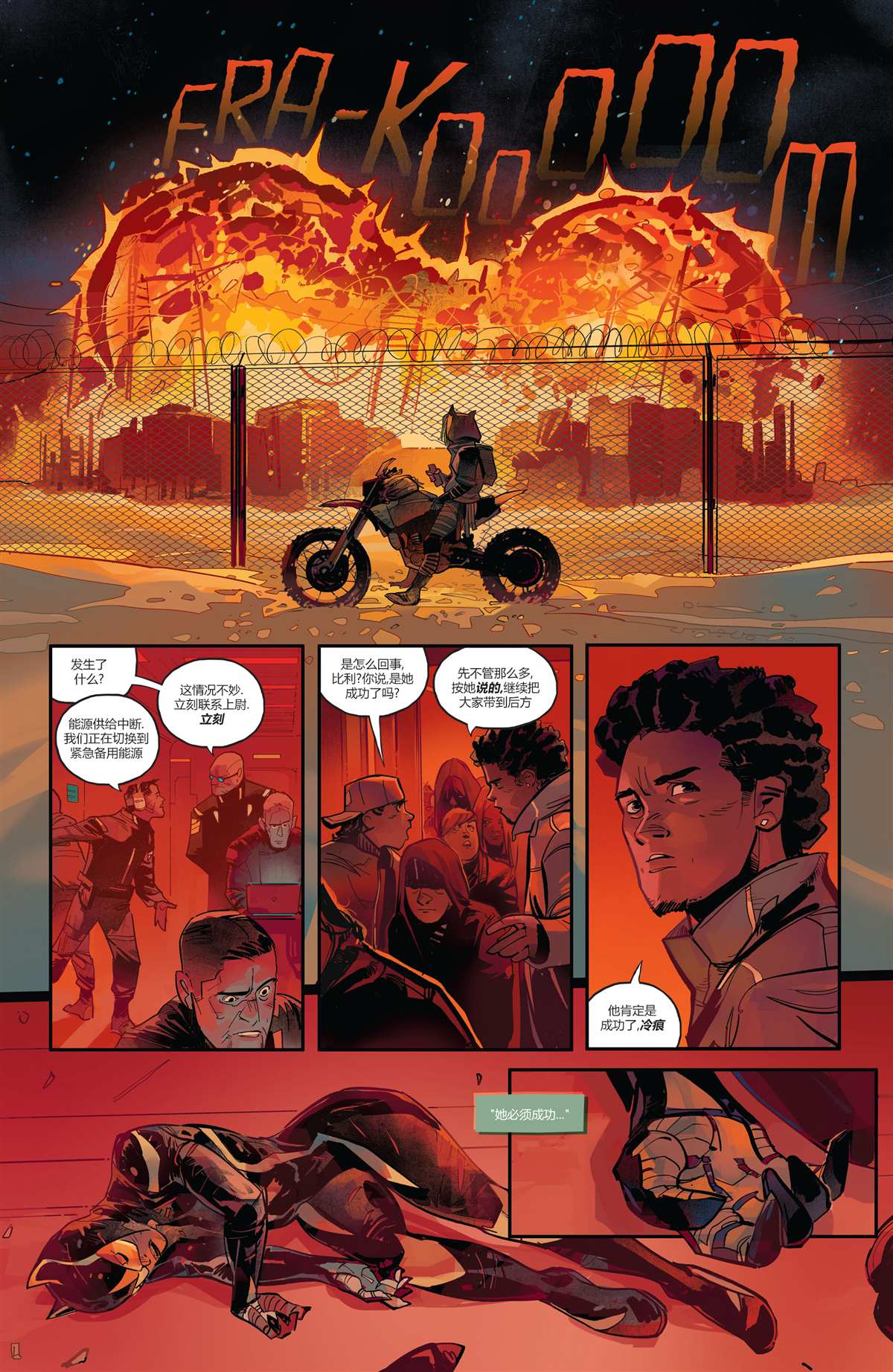 《未来态：猫女》漫画最新章节第2话免费下拉式在线观看章节第【6】张图片