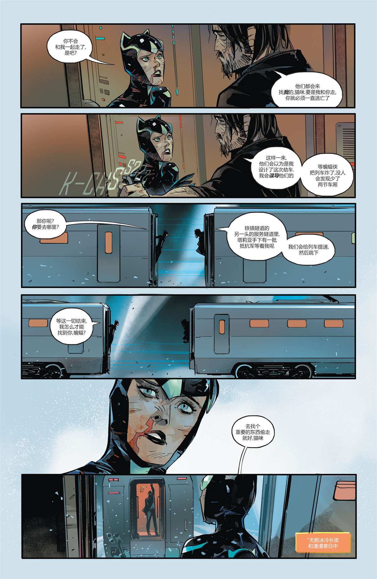 《未来态：猫女》漫画最新章节第2话免费下拉式在线观看章节第【20】张图片