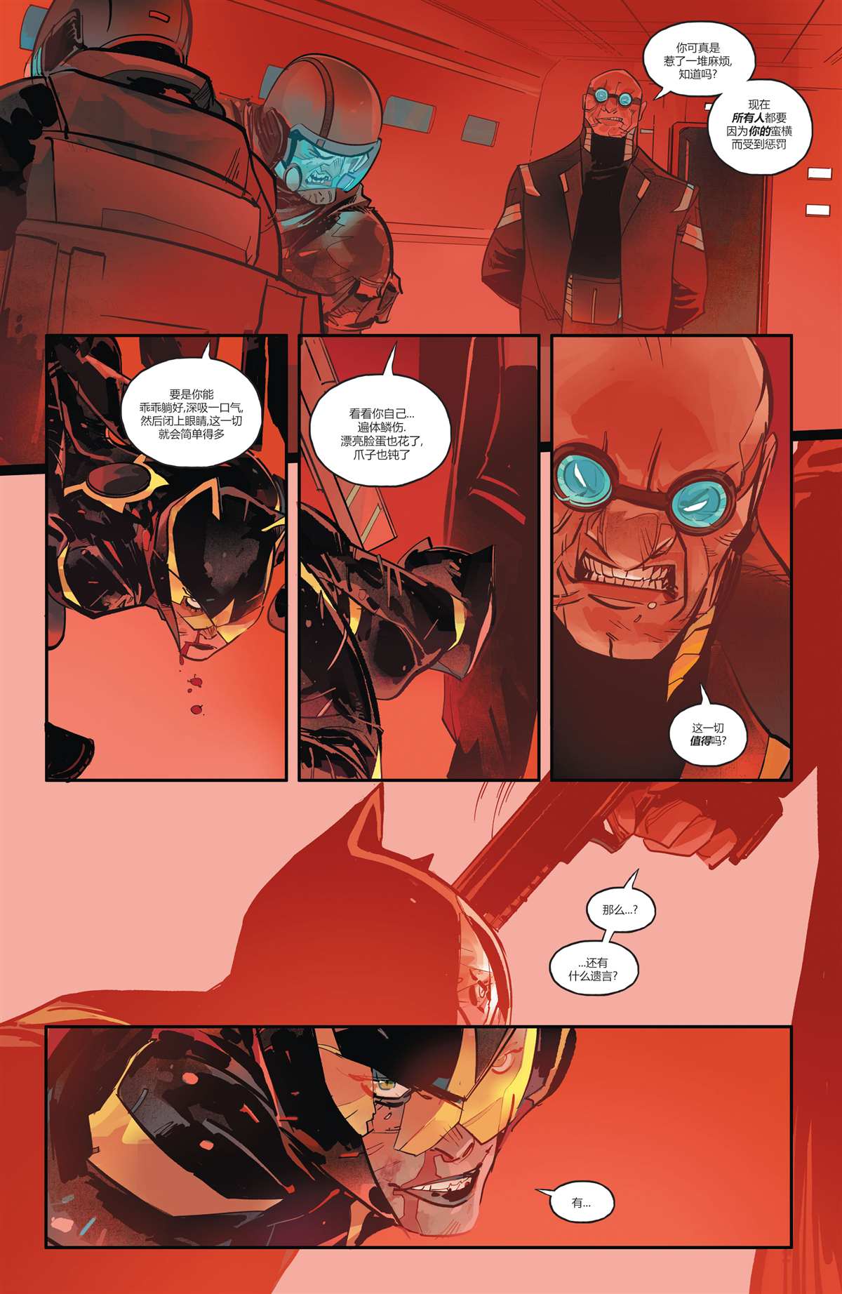 《未来态：猫女》漫画最新章节第2话免费下拉式在线观看章节第【15】张图片