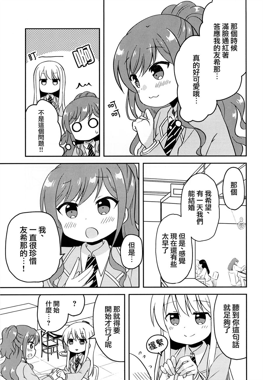 《リサゆき新婚生活》漫画最新章节第1话免费下拉式在线观看章节第【4】张图片