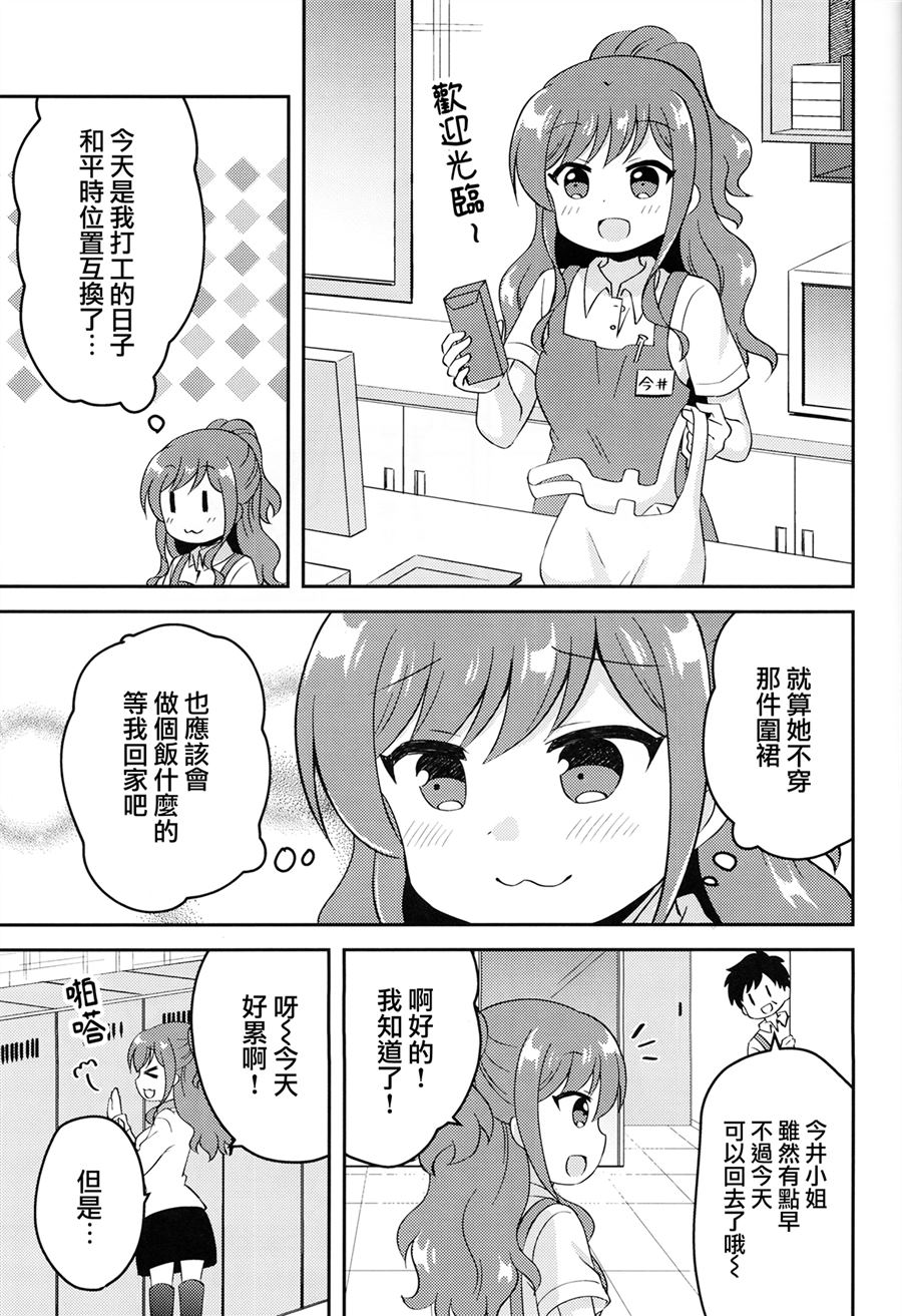 《リサゆき新婚生活》漫画最新章节第1话免费下拉式在线观看章节第【25】张图片