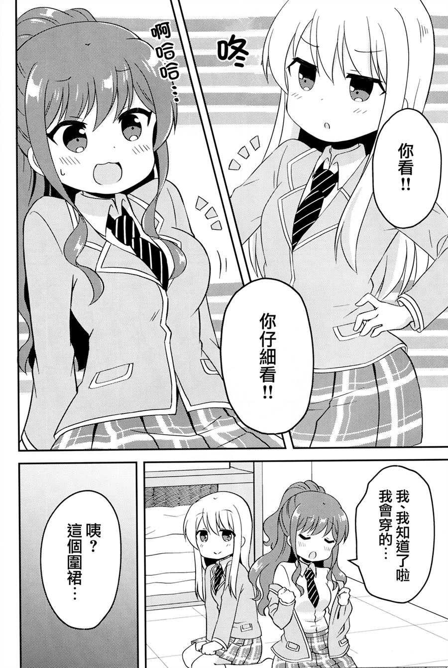 《リサゆき新婚生活》漫画最新章节第1话免费下拉式在线观看章节第【15】张图片
