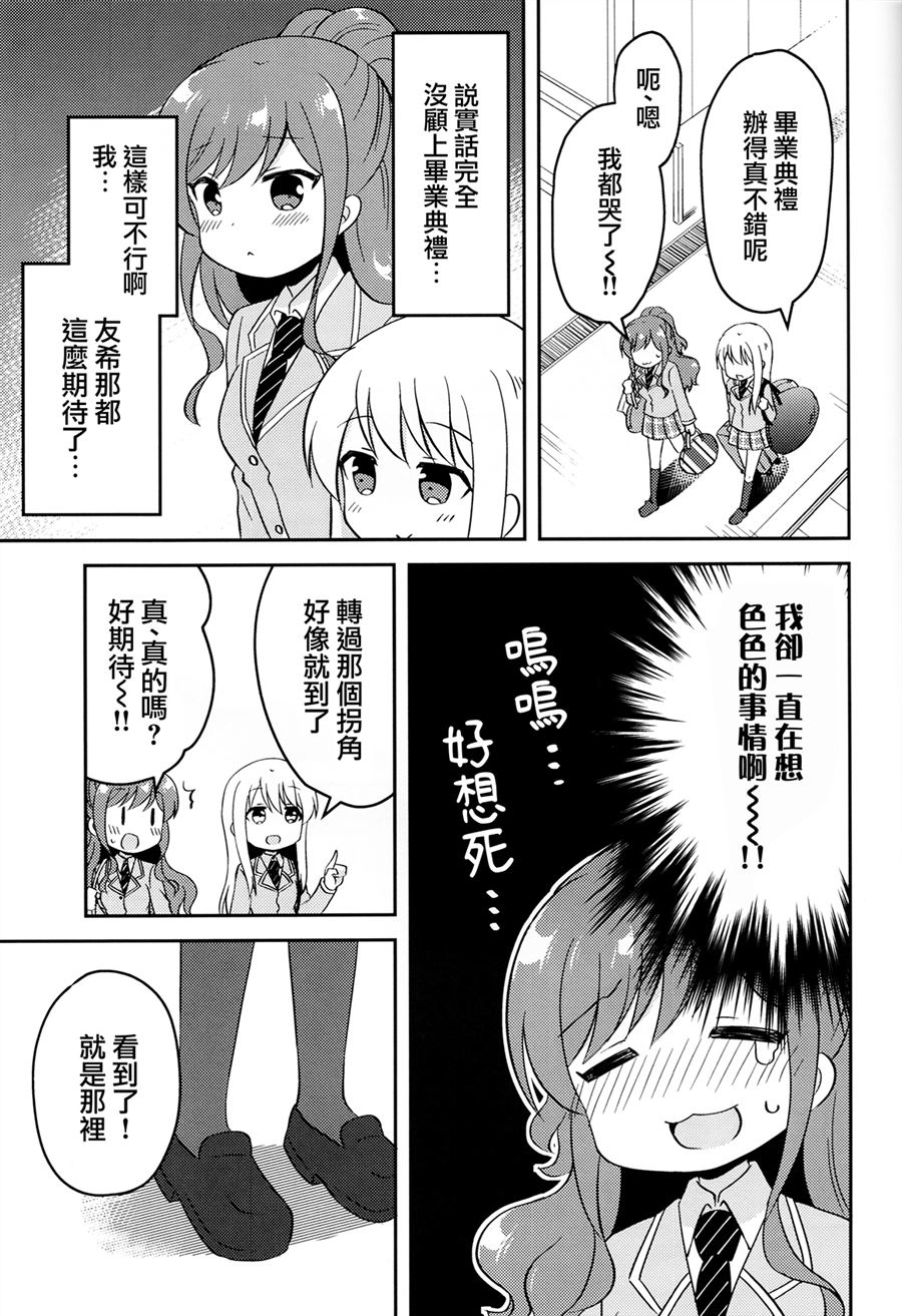 《リサゆき新婚生活》漫画最新章节第1话免费下拉式在线观看章节第【10】张图片