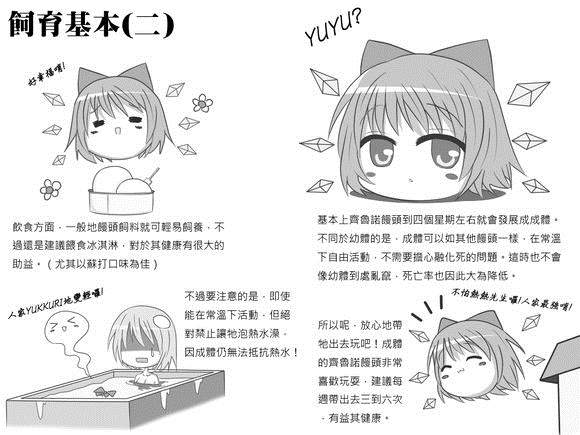 《DOS作品集》漫画最新章节短篇免费下拉式在线观看章节第【24】张图片