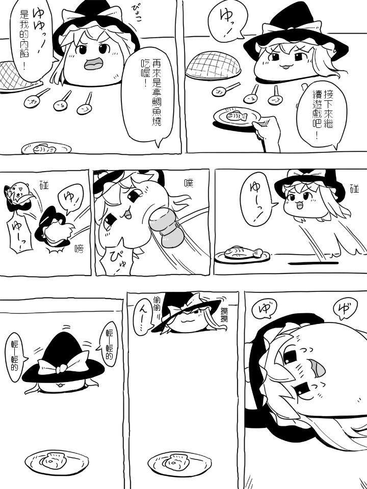 《DOS作品集》漫画最新章节短篇免费下拉式在线观看章节第【9】张图片