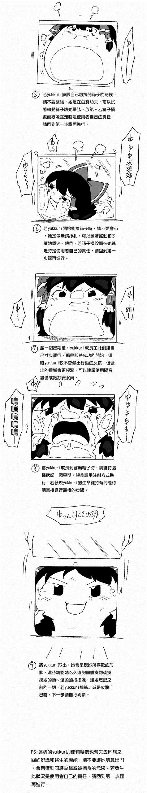 《DOS作品集》漫画最新章节短篇免费下拉式在线观看章节第【19】张图片