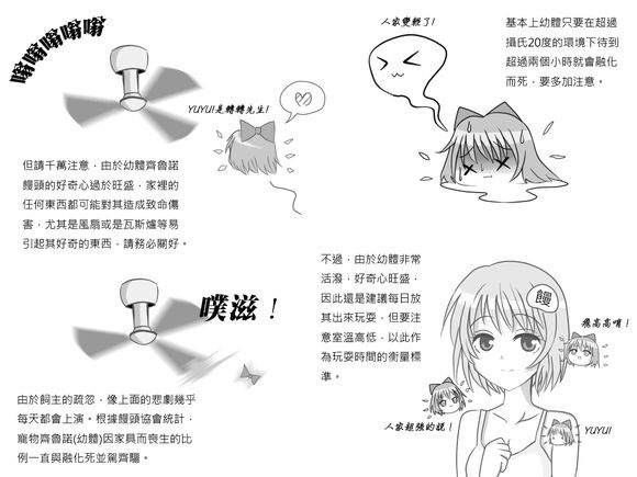 《DOS作品集》漫画最新章节短篇免费下拉式在线观看章节第【23】张图片