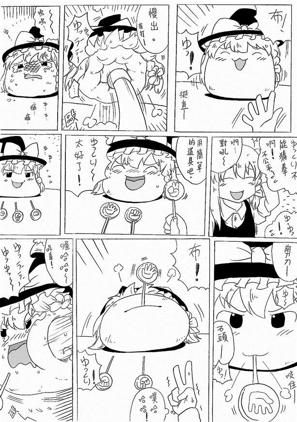 《DOS作品集》漫画最新章节短篇免费下拉式在线观看章节第【2】张图片