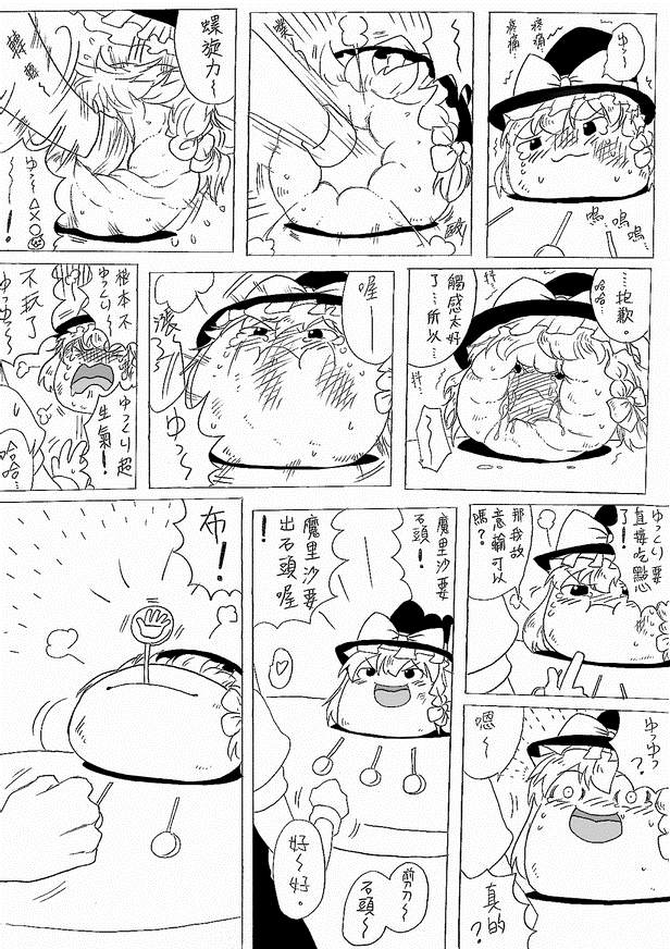 《DOS作品集》漫画最新章节短篇免费下拉式在线观看章节第【3】张图片