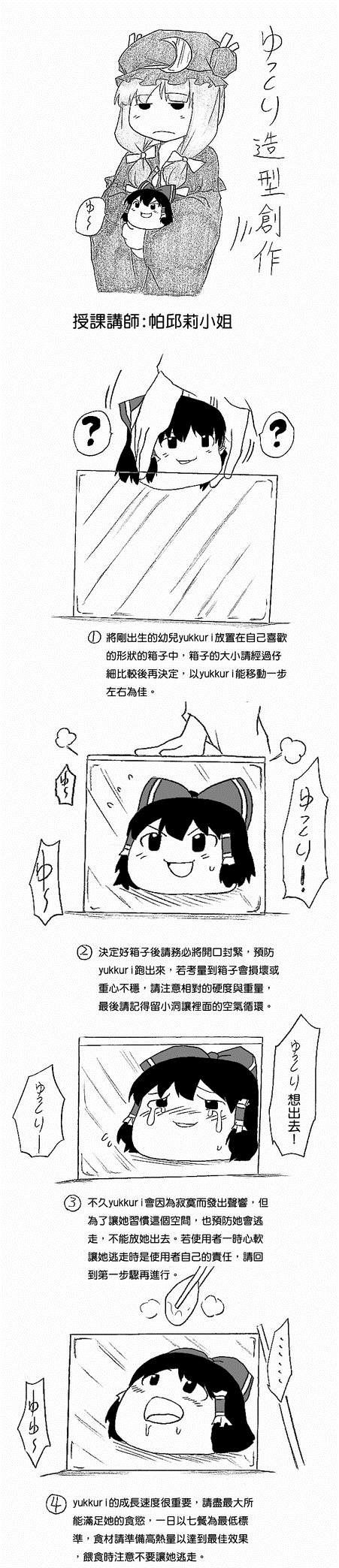 《DOS作品集》漫画最新章节短篇免费下拉式在线观看章节第【18】张图片