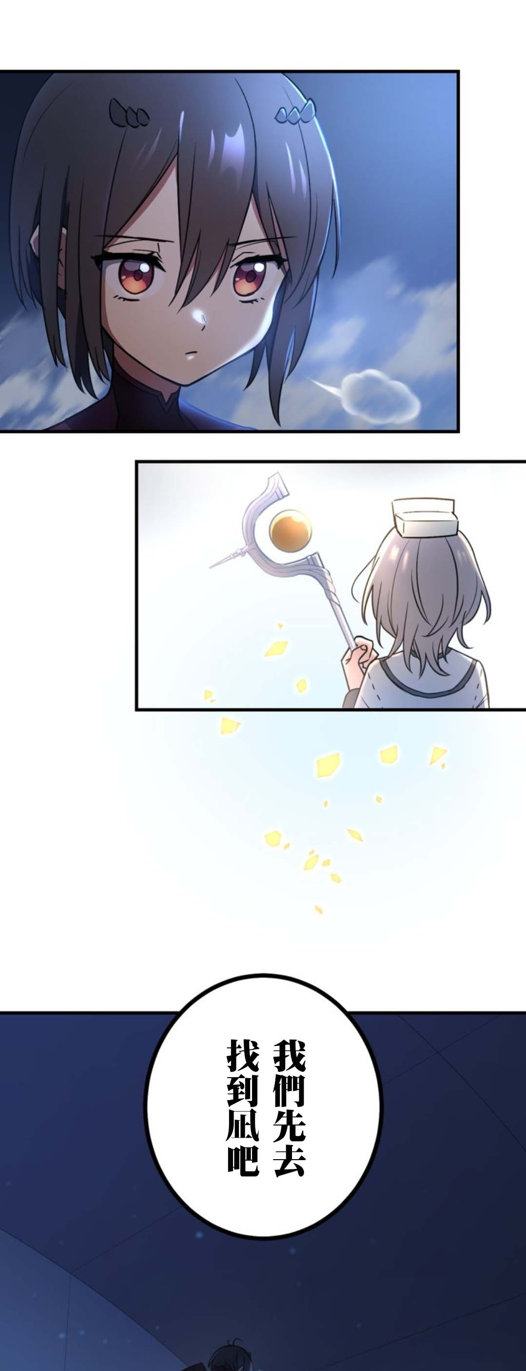 《恶魔纹章Demons Crest》漫画最新章节第7话免费下拉式在线观看章节第【34】张图片