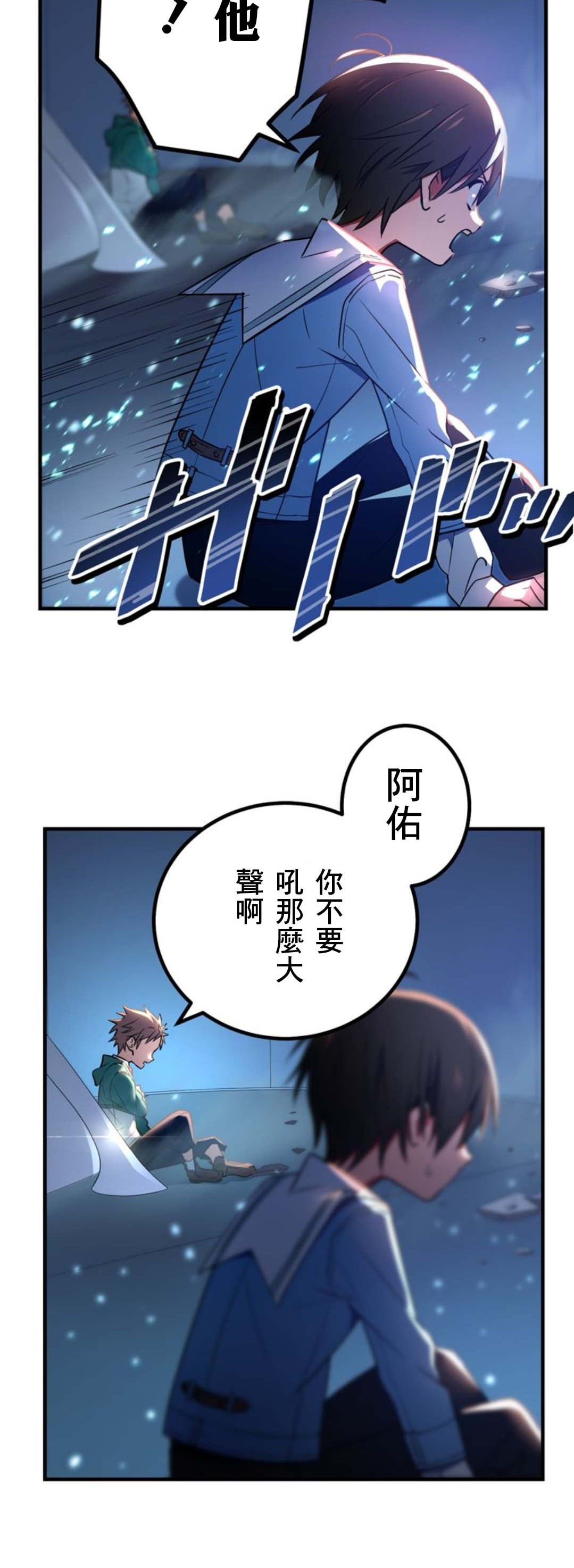 《恶魔纹章Demons Crest》漫画最新章节第7话免费下拉式在线观看章节第【14】张图片