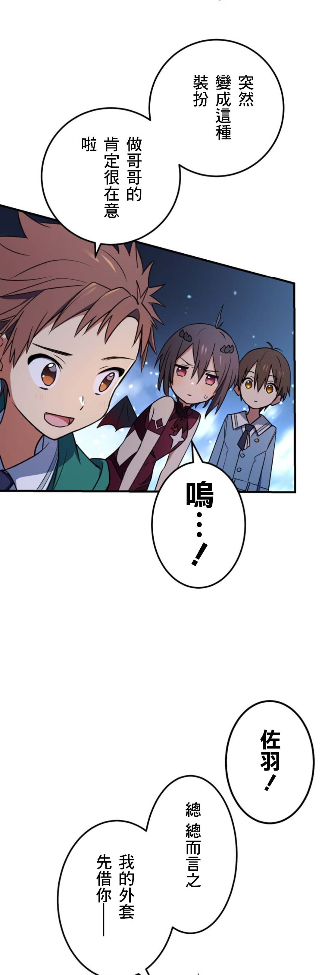 《恶魔纹章Demons Crest》漫画最新章节第7话免费下拉式在线观看章节第【29】张图片