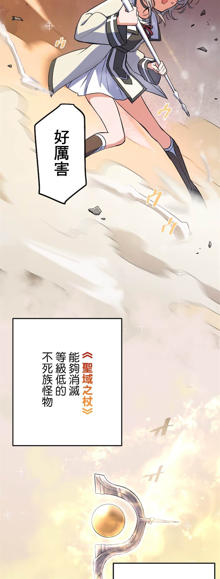 《恶魔纹章Demons Crest》漫画最新章节第2话免费下拉式在线观看章节第【48】张图片