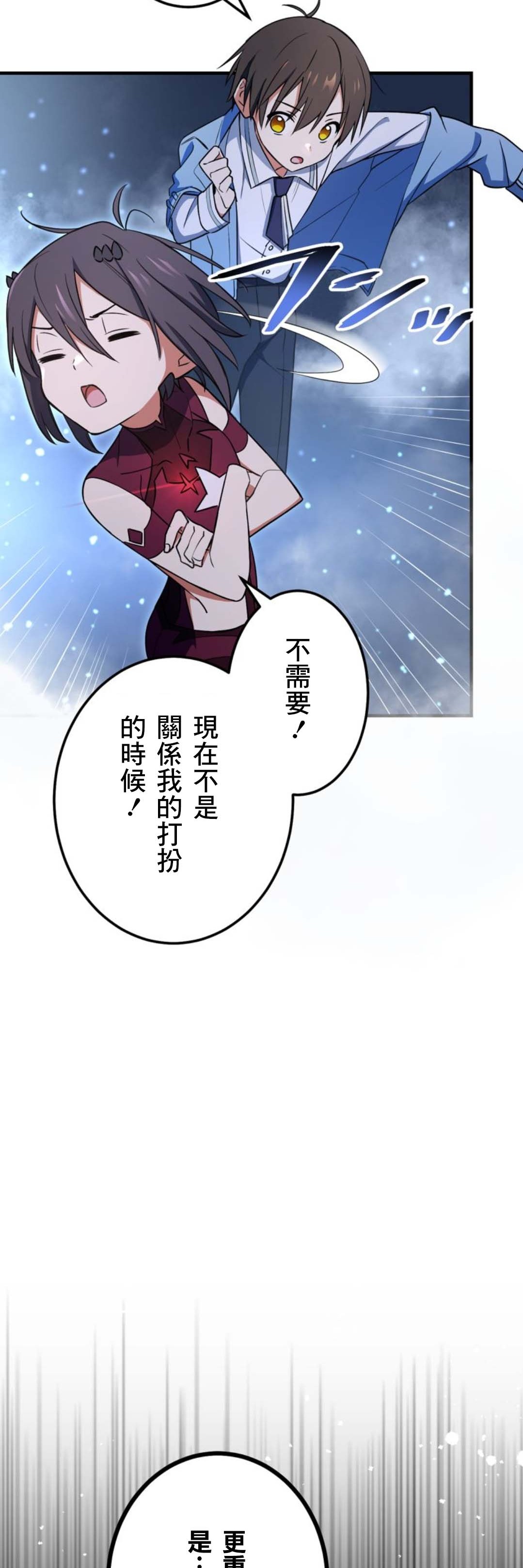 《恶魔纹章Demons Crest》漫画最新章节第7话免费下拉式在线观看章节第【30】张图片