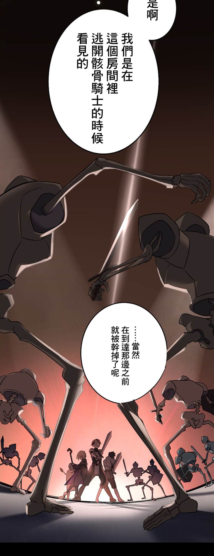 《恶魔纹章Demons Crest》漫画最新章节第2话免费下拉式在线观看章节第【34】张图片